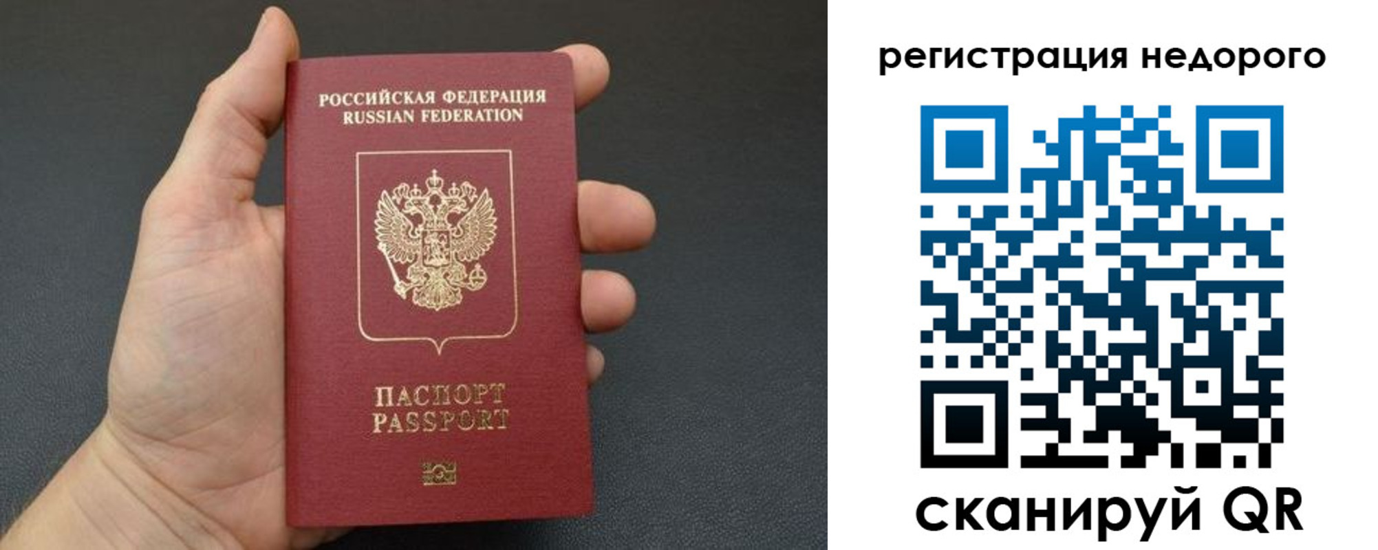 прописка от собственника в Завитинске