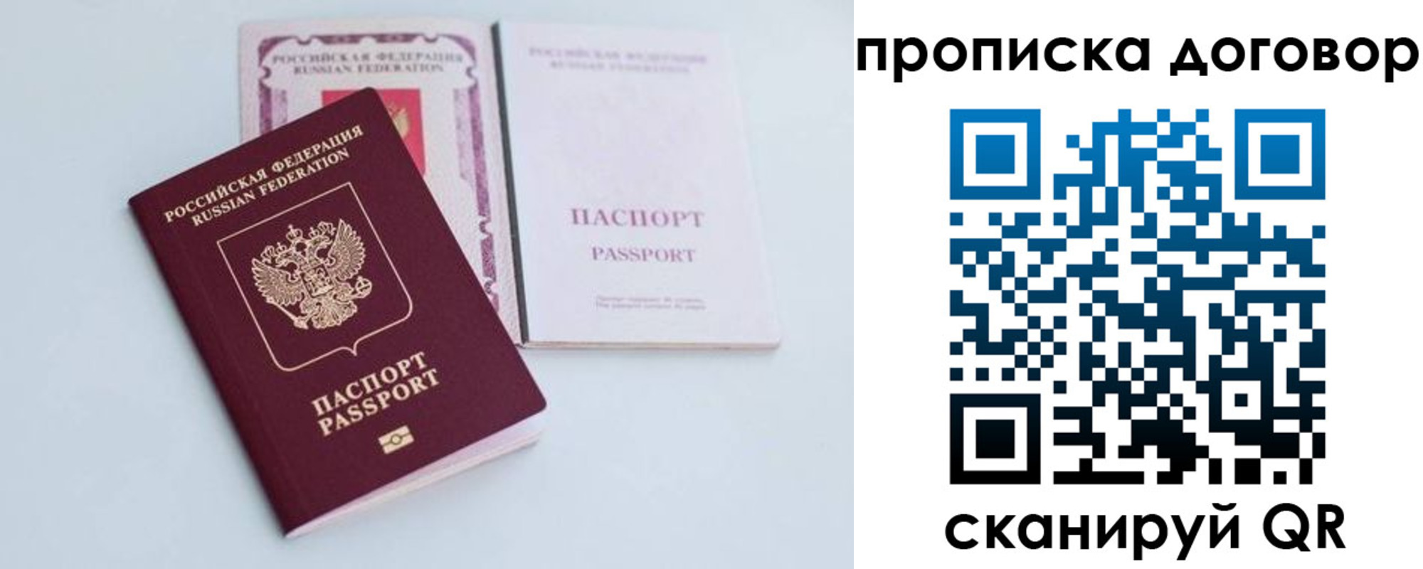 найти адрес прописки в Завитинске