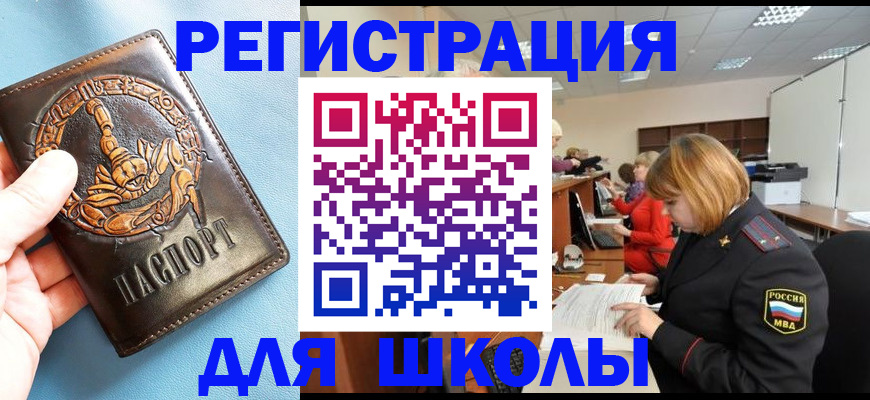временная регистрация 2025 в Завитинске