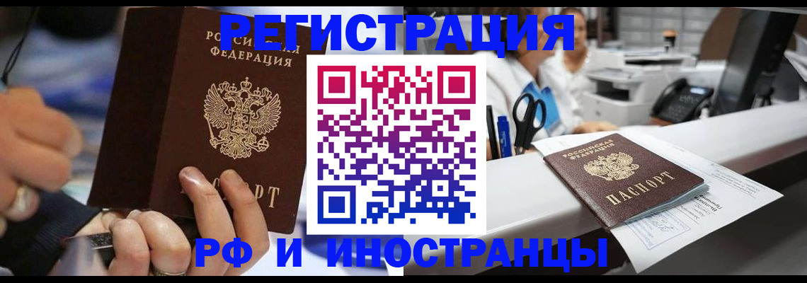 где прописаться в Завитинске
