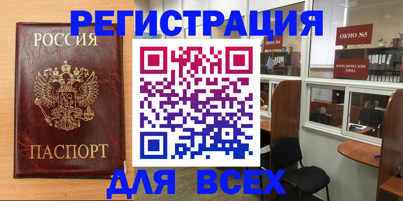 регистрация для дет. сада в Завитинске