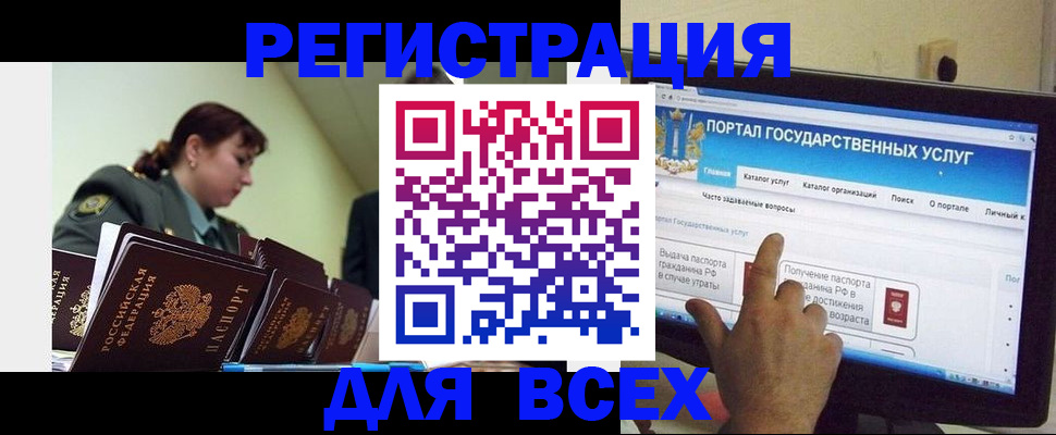 найти адрес прописки в Завитинске