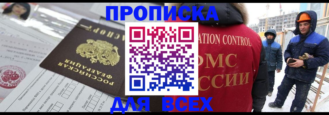 временная регистрация в Завитинске