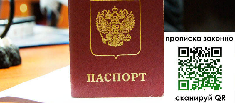 регистрация в Завитинске регистрация в Завитинске
